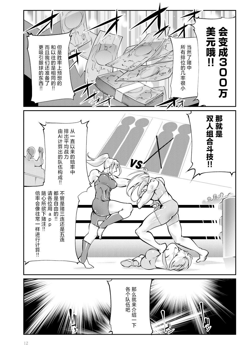 Doggy Style Tougijou Rin - Arena Rin 4 - Original Gay Tattoos - Page 11