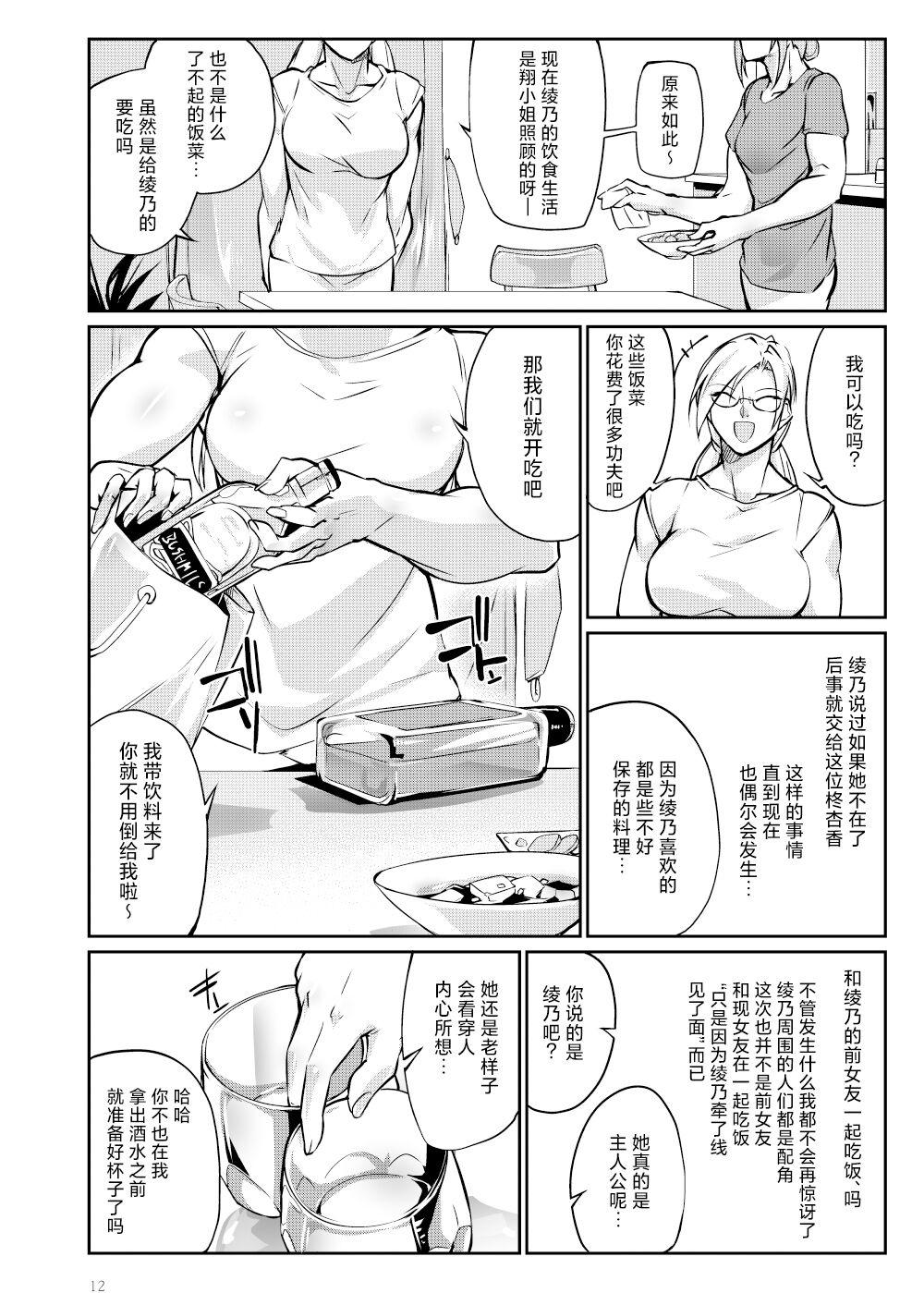 Homosexual Tougijou Rin - Arena Rin 5 - Original Boots - Page 11