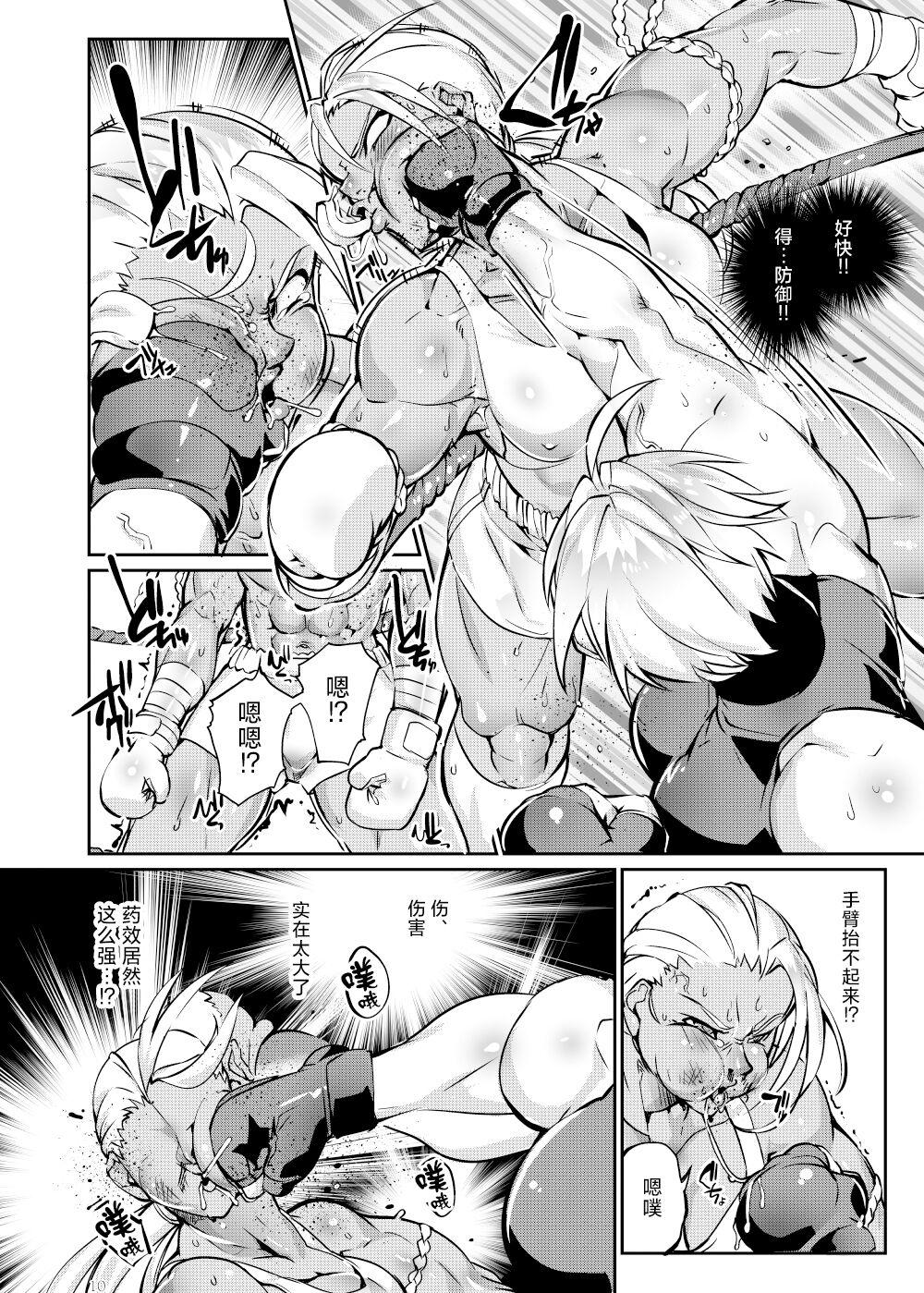 Homosexual Tougijou Rin - Arena Rin 5 - Original Boots - Page 9