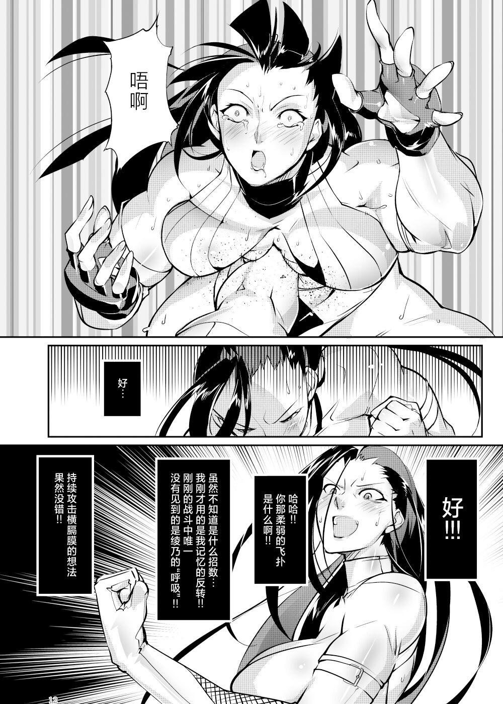 Gay Boysporn Tougijou Rin - Arena Rin 6 - Original Animated - Page 11