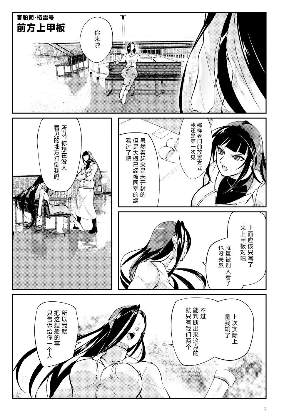 Verga Tougijou Rin - Arena Rin 6 - Original Milfsex - Page 2