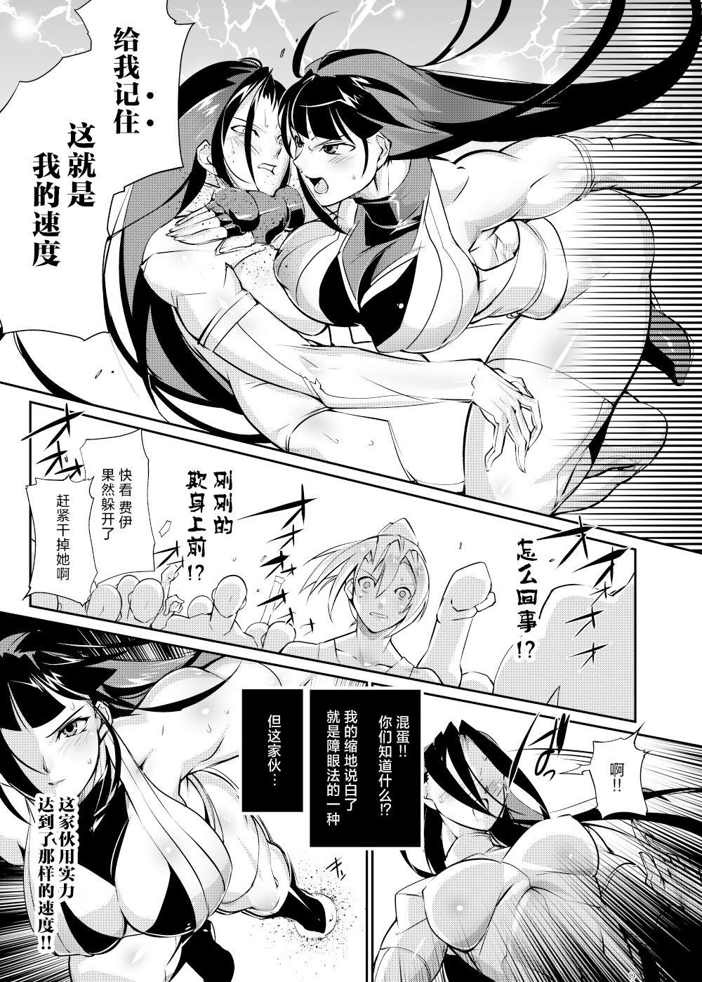 Shaven Tougijou Rin - Arena Rin 6 - Original Wet - Page 8