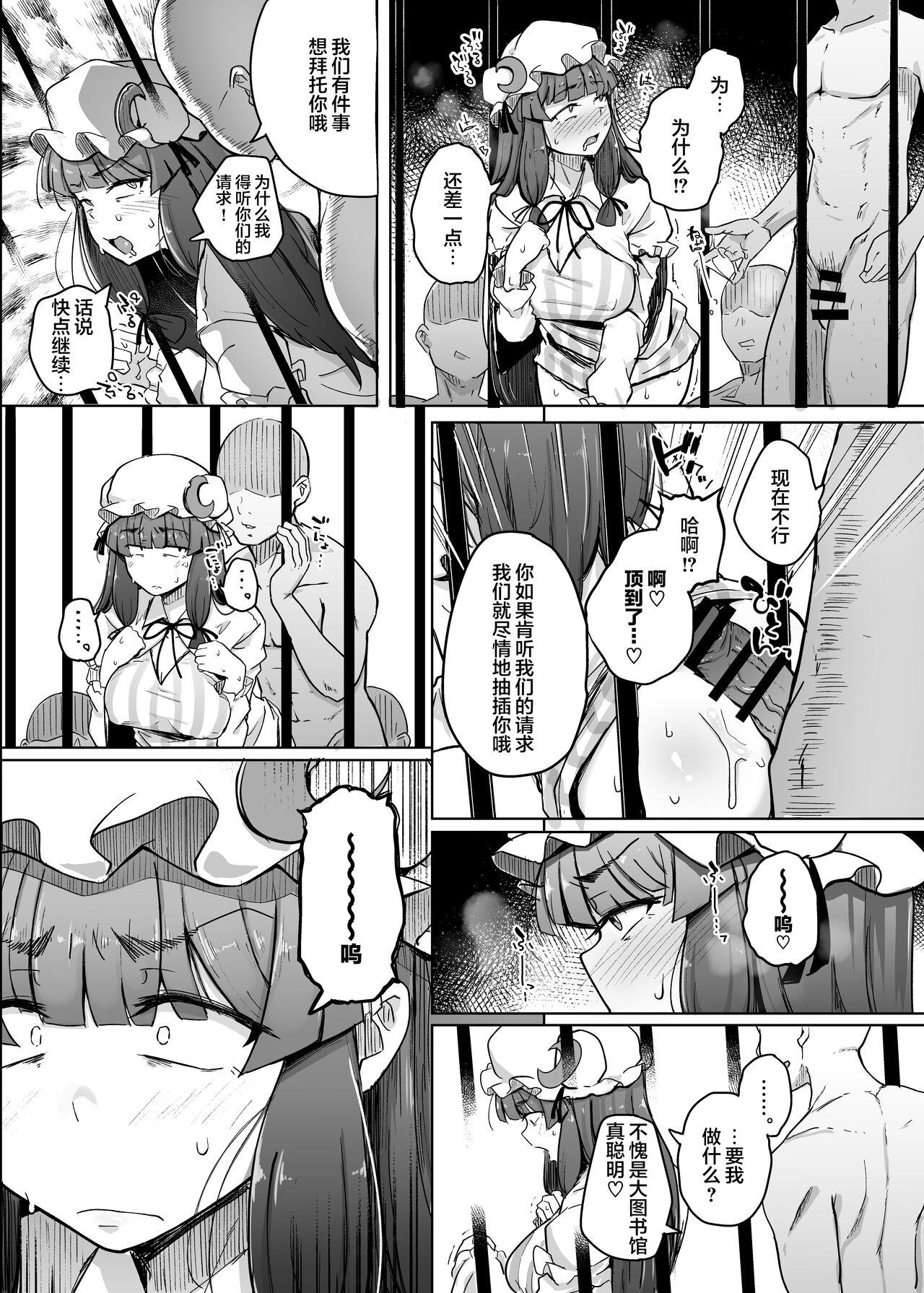 Gay Military Ana to Muttsuri Dosukebe Daitoshokan 5 - Touhou project Hard Core Porn - Page 9