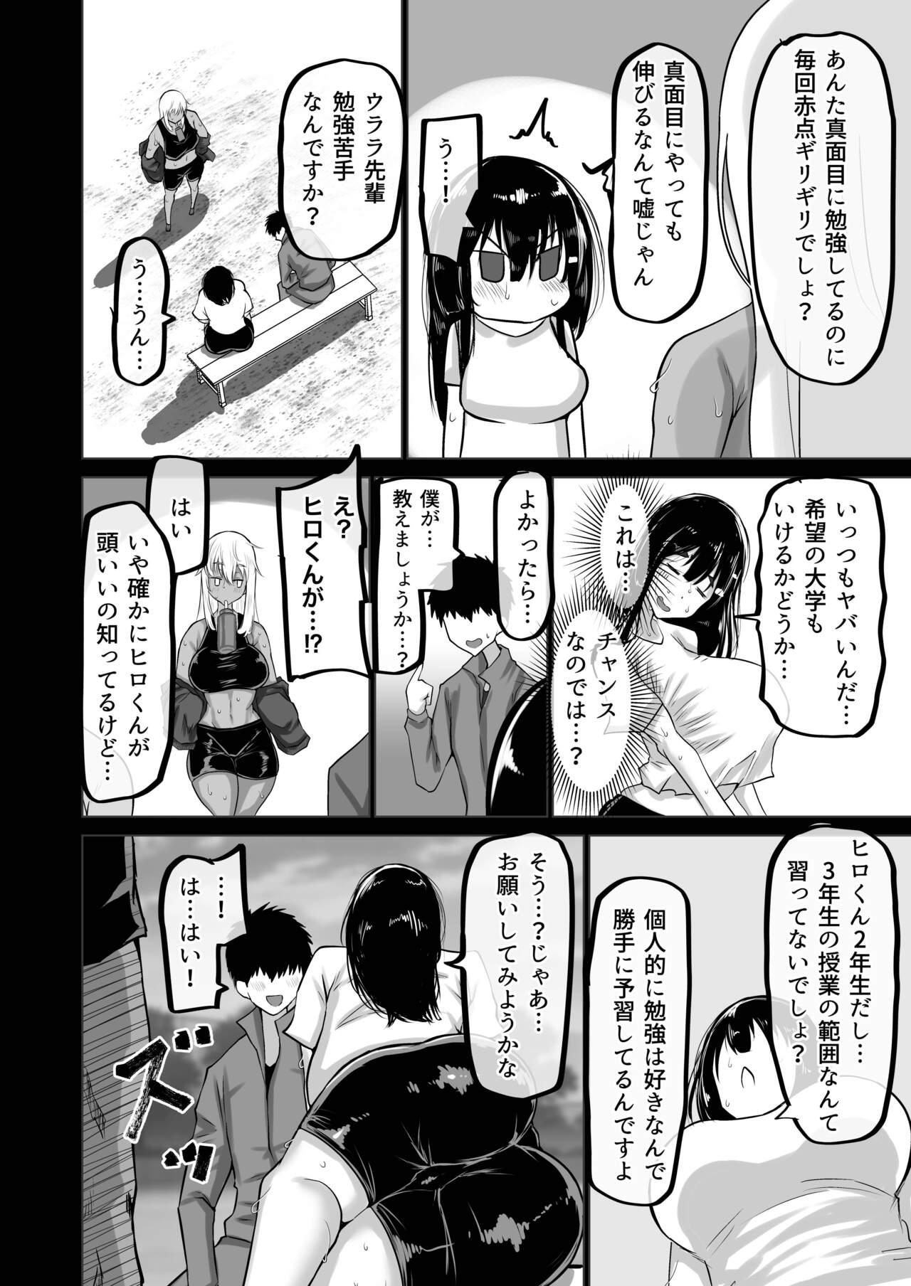 Dick Sucking Boku dake ga Shiranai Senpai - Original Stepdad - Page 5