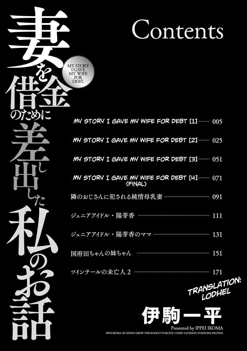 [Ikoma Ippei] Tsuma o Shakkin no Tame ni Sashidashita Watashi no Ohanashi Ch.01-04 | My Story I Gave My Wife For Debt Ch.01-04 [English] [Digital] [lodhel] 1