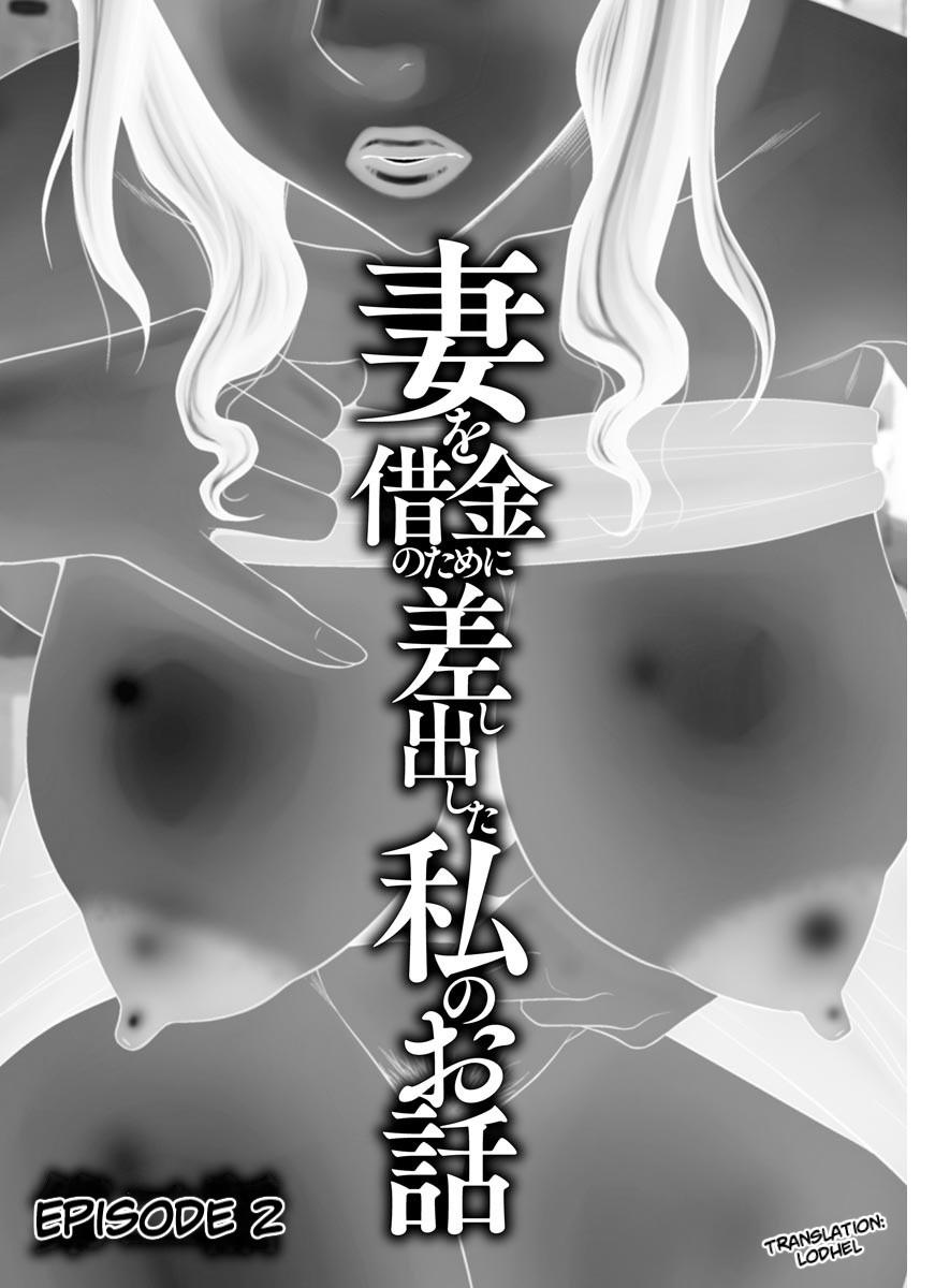[Ikoma Ippei] Tsuma o Shakkin no Tame ni Sashidashita Watashi no Ohanashi Ch.01-04 | My Story I Gave My Wife For Debt Ch.01-04 [English] [Digital] [lodhel] 24