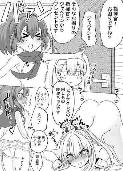 Ayanami and Z23's story about a man with a big belly | Ayanami to Z 23 ga botehara omorashi shi chau hanashi 6