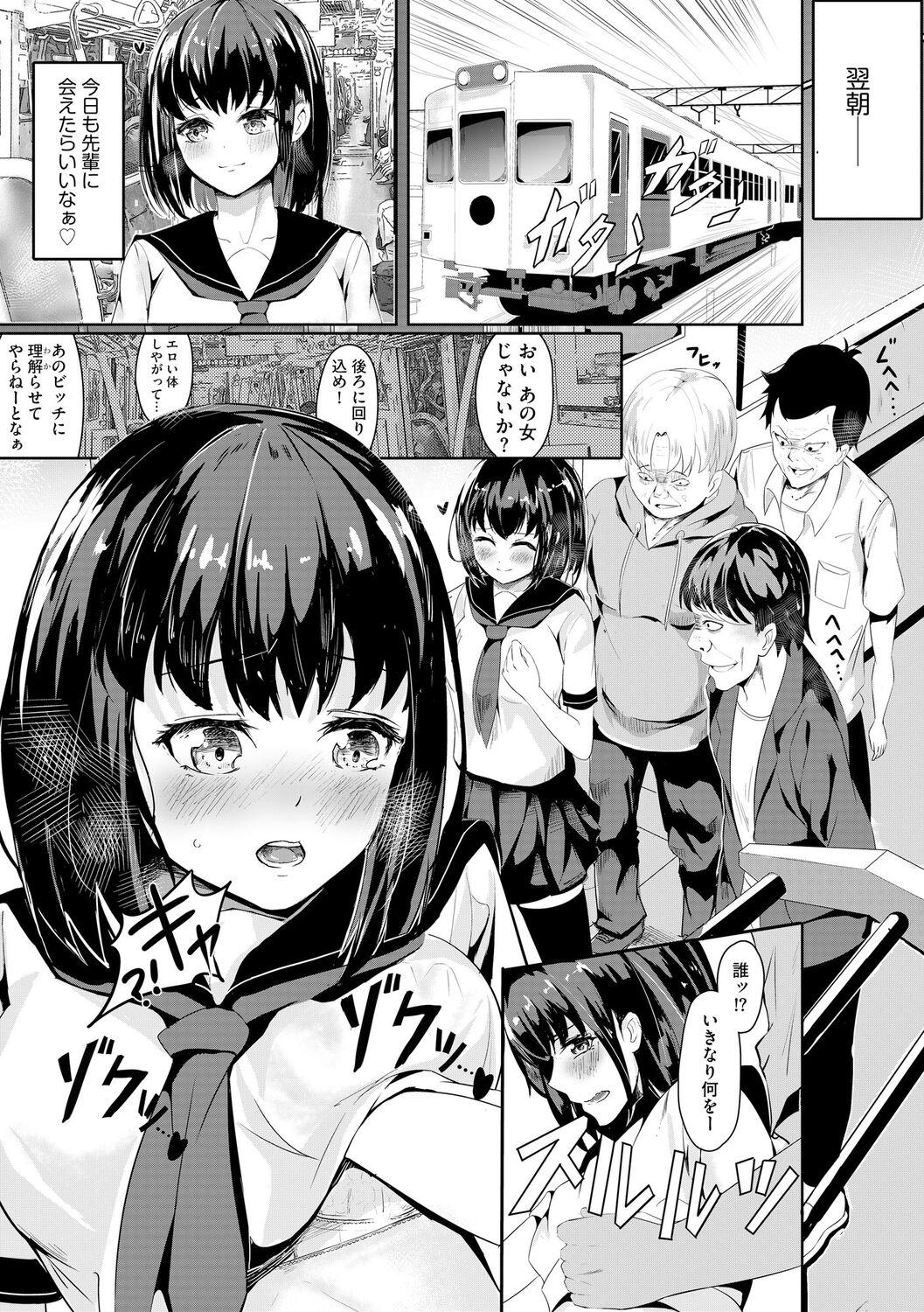 Riding Cock Oji-san Shuudan Chikan Densha Kuso Namaiki na Joshikousei o Wakarase Sex Amateur Teen - Page 11