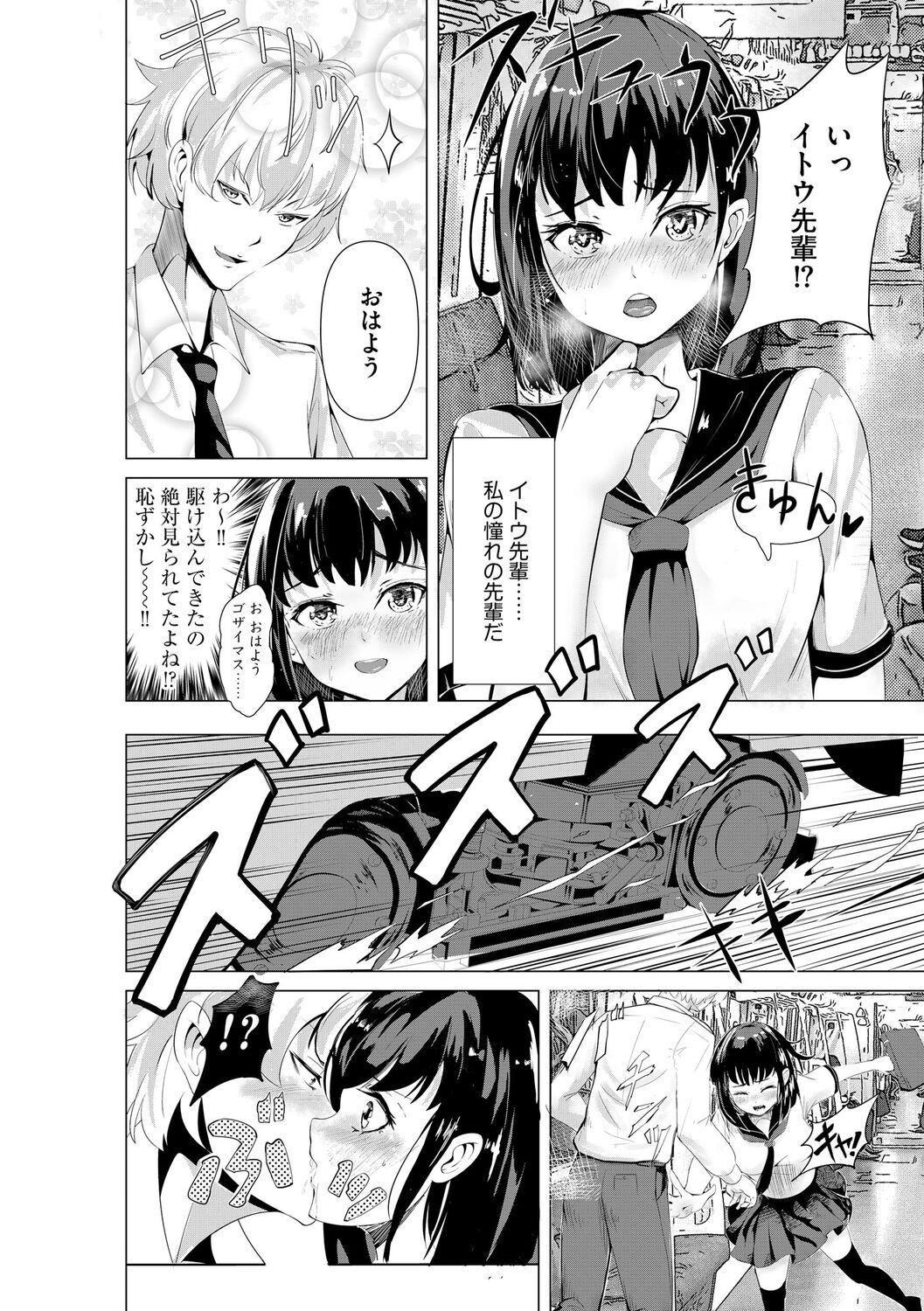 Riding Cock Oji-san Shuudan Chikan Densha Kuso Namaiki na Joshikousei o Wakarase Sex Amateur Teen - Page 8