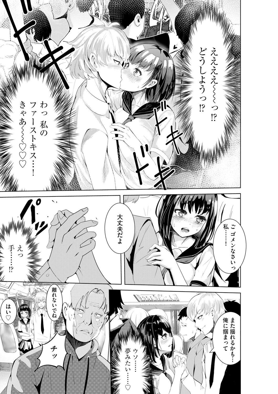 Riding Cock Oji-san Shuudan Chikan Densha Kuso Namaiki na Joshikousei o Wakarase Sex Amateur Teen - Page 9