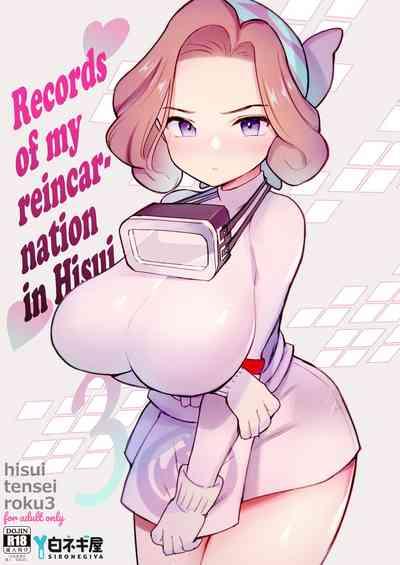 Hisui Tensei-roku 3 | Records of my reincarnation in Hisui 3 0