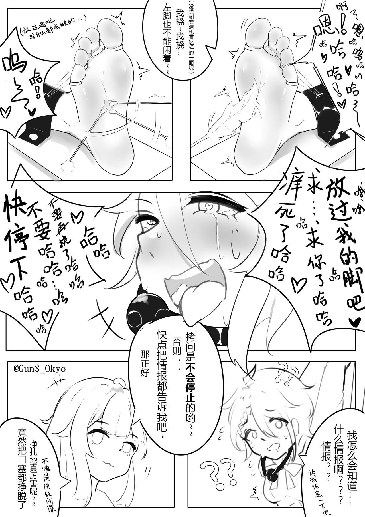 Teacher 爱の拷问~败给痒刑的顶级间谍 Naked - Page 9