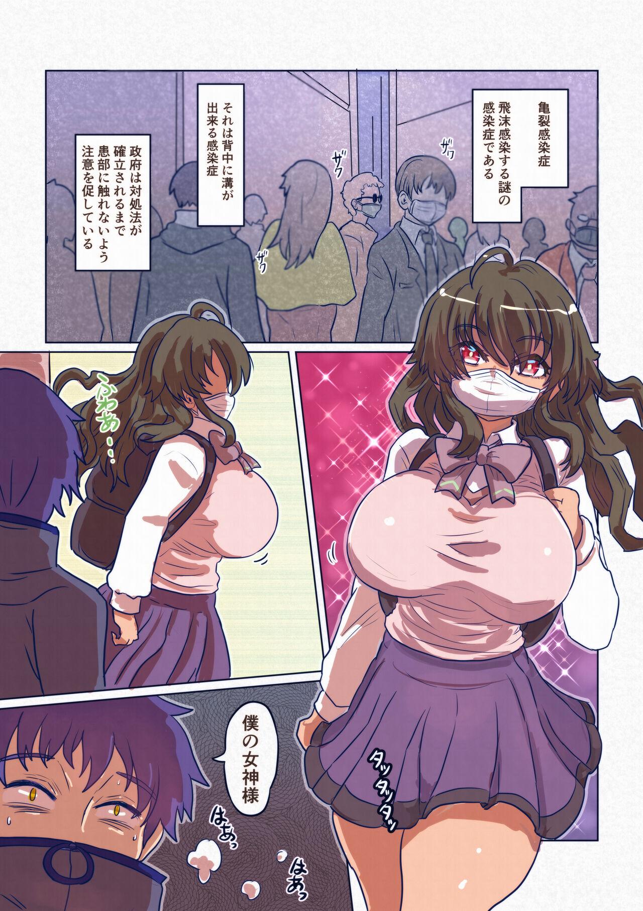Female Orgasm Kawaka！Kiretsu kansenshō～shimaihen～ Hot Girl Fucking - Page 3