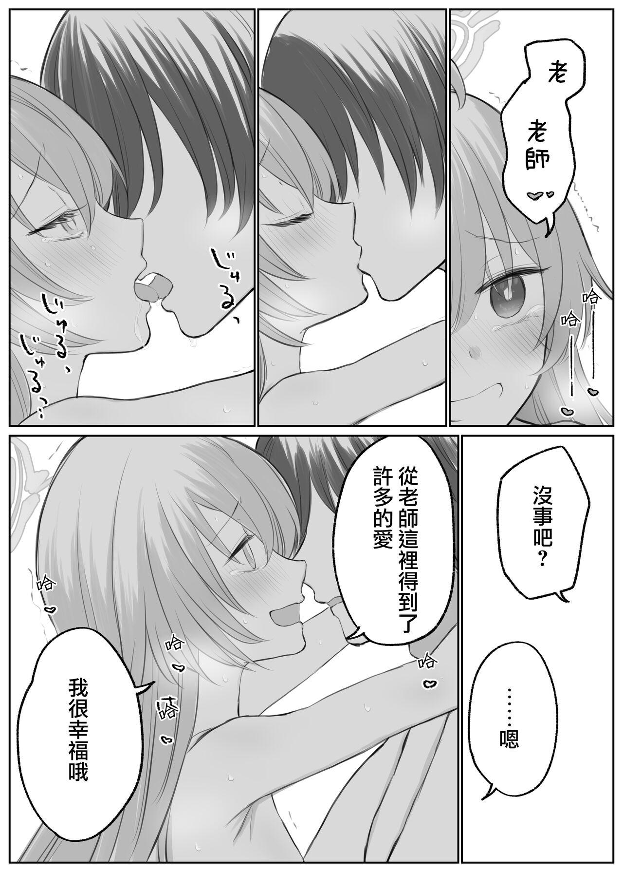 Shemale Sex Hoshino to Ichaicha Ecchi - Blue archive Concha - Page 8