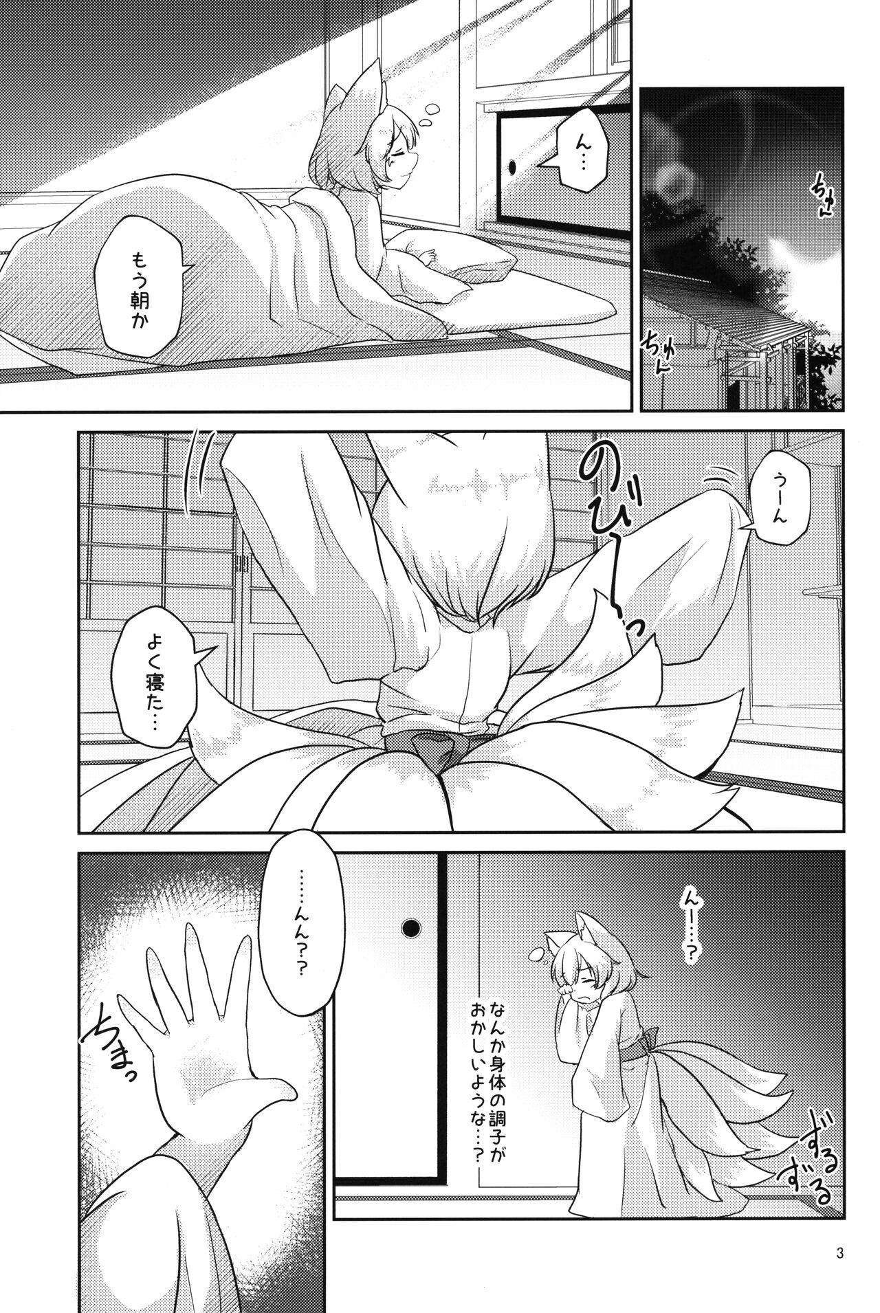 Hair Loli Ran-sama wa Hatsujouki!? - Touhou project Gay Interracial - Page 2
