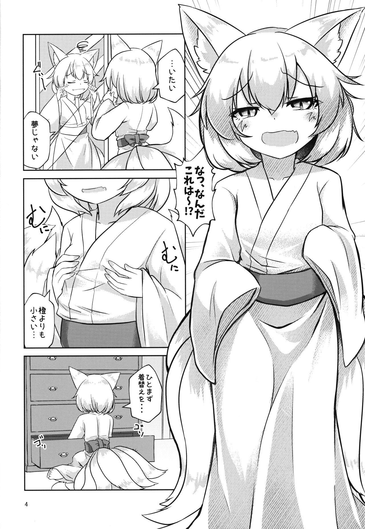 Hair Loli Ran-sama wa Hatsujouki!? - Touhou project Gay Interracial - Page 3