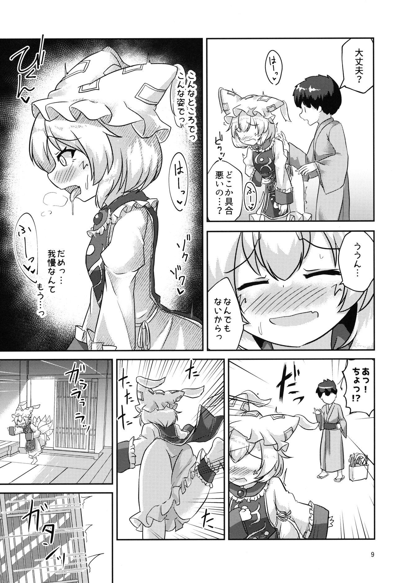 Hair Loli Ran-sama wa Hatsujouki!? - Touhou project Gay Interracial - Page 8