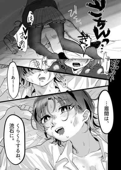 Pokori Ai Sex suru TooMado no Manga 1