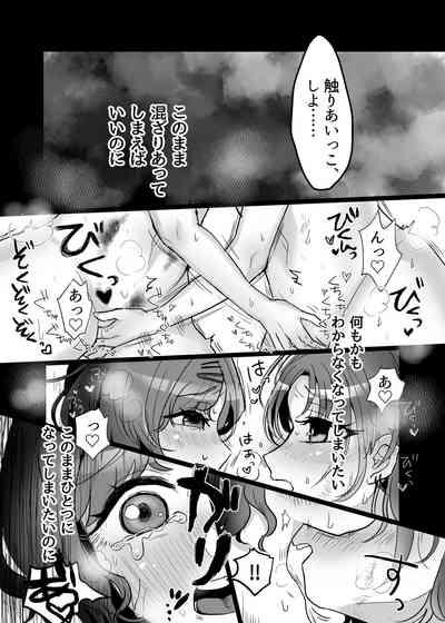 Pokori Ai Sex suru TooMado no Manga 6