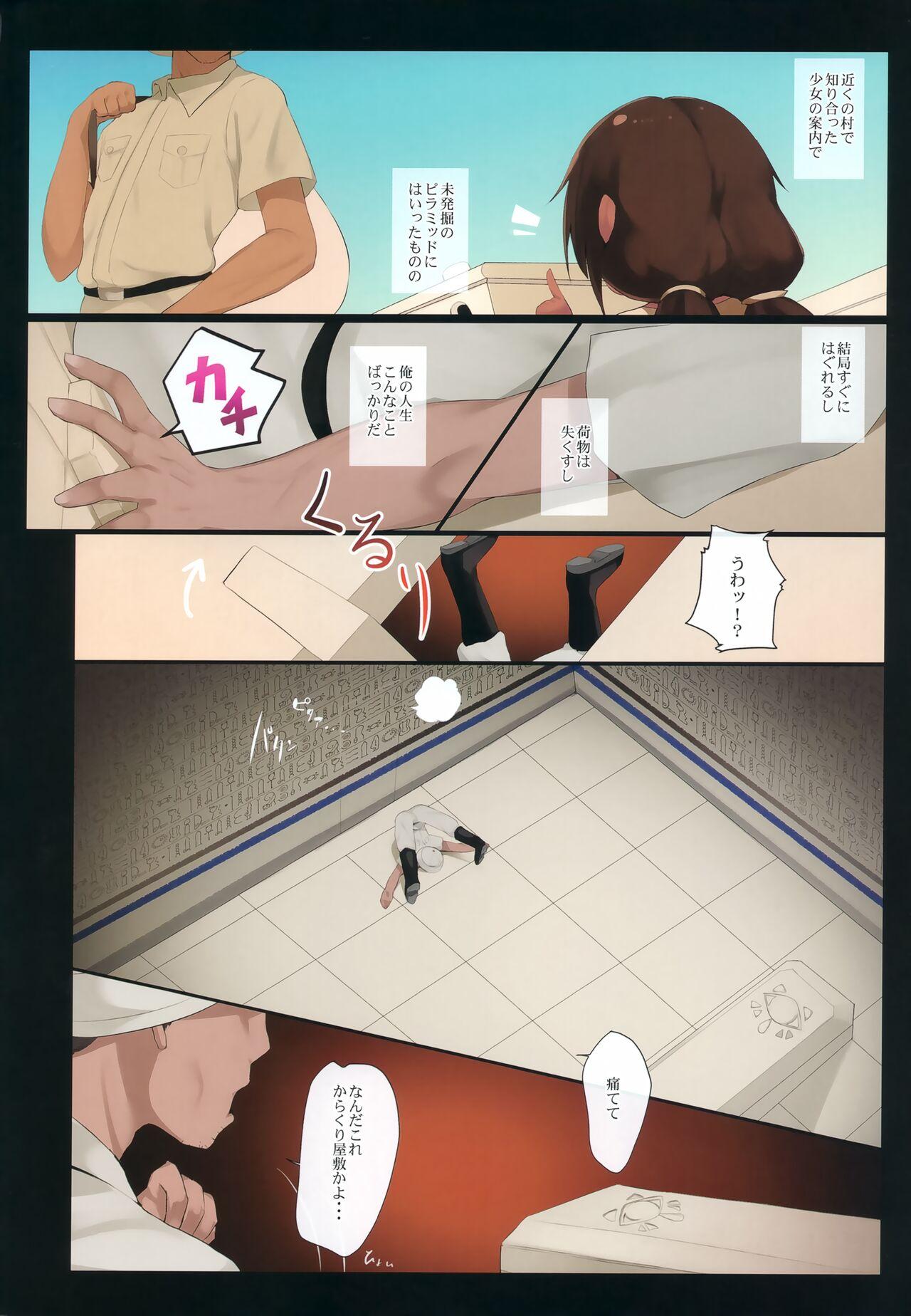 Girl On Girl Suezu-chan no Kenmonroku - Original Blackmail - Page 3