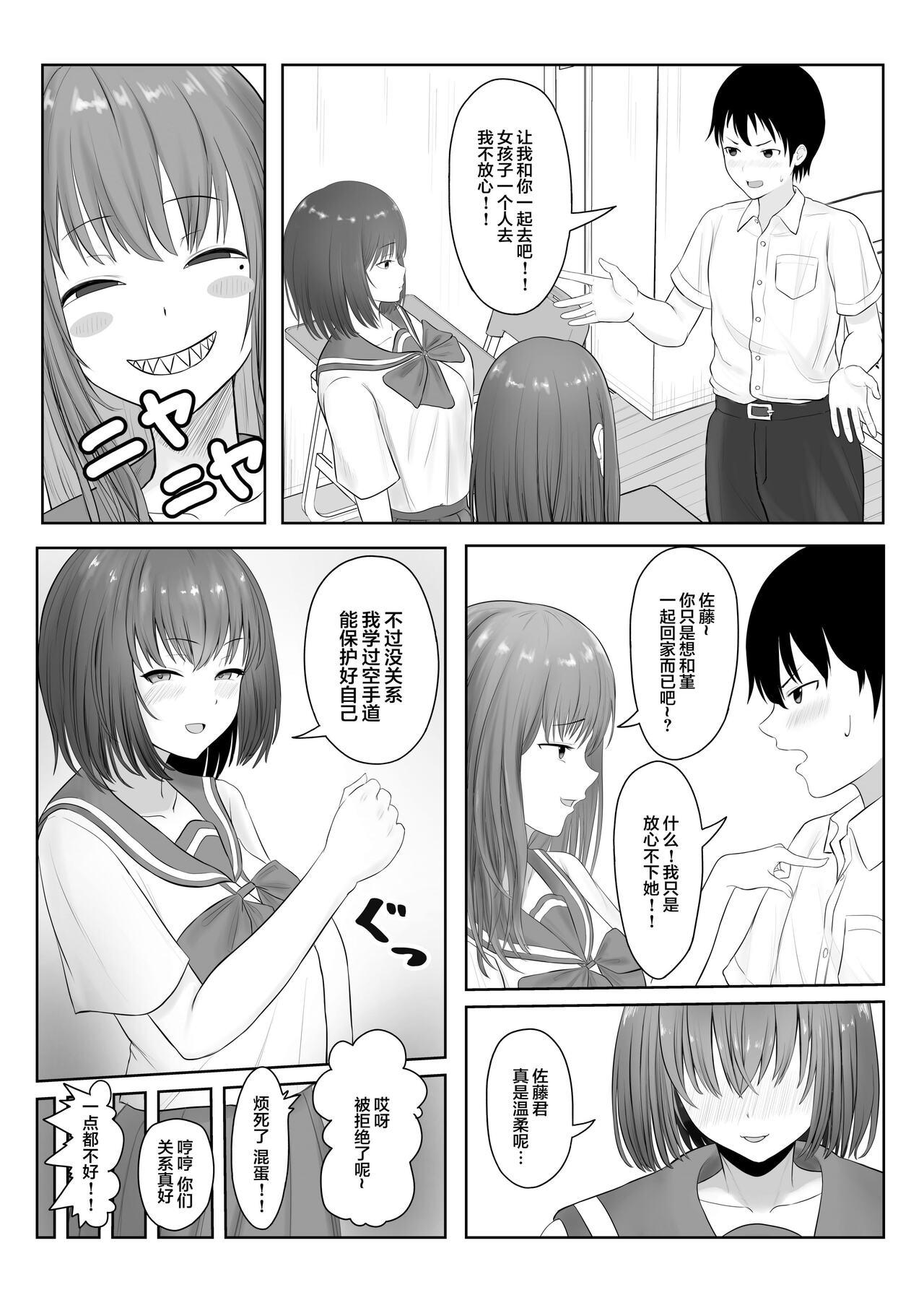 Gay Boysporn Majime Iinchou Class no Yankee ni Hamerarete... Boys - Page 5