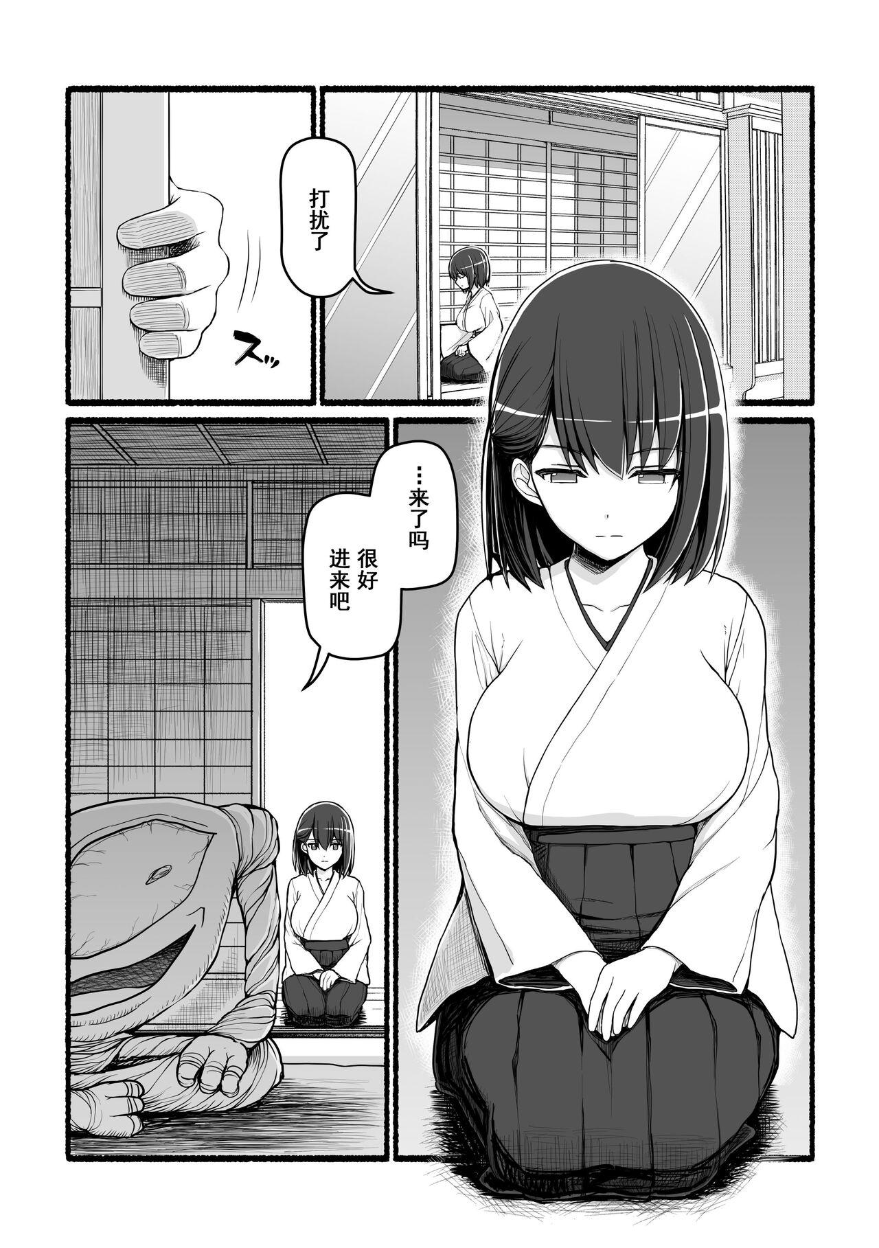 Pounded Kami-sama ni Okasareru Bitch - Page 9