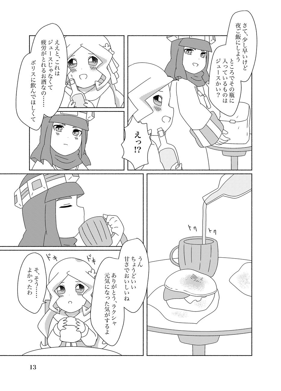 Hachimitsu Sake to Milk 12