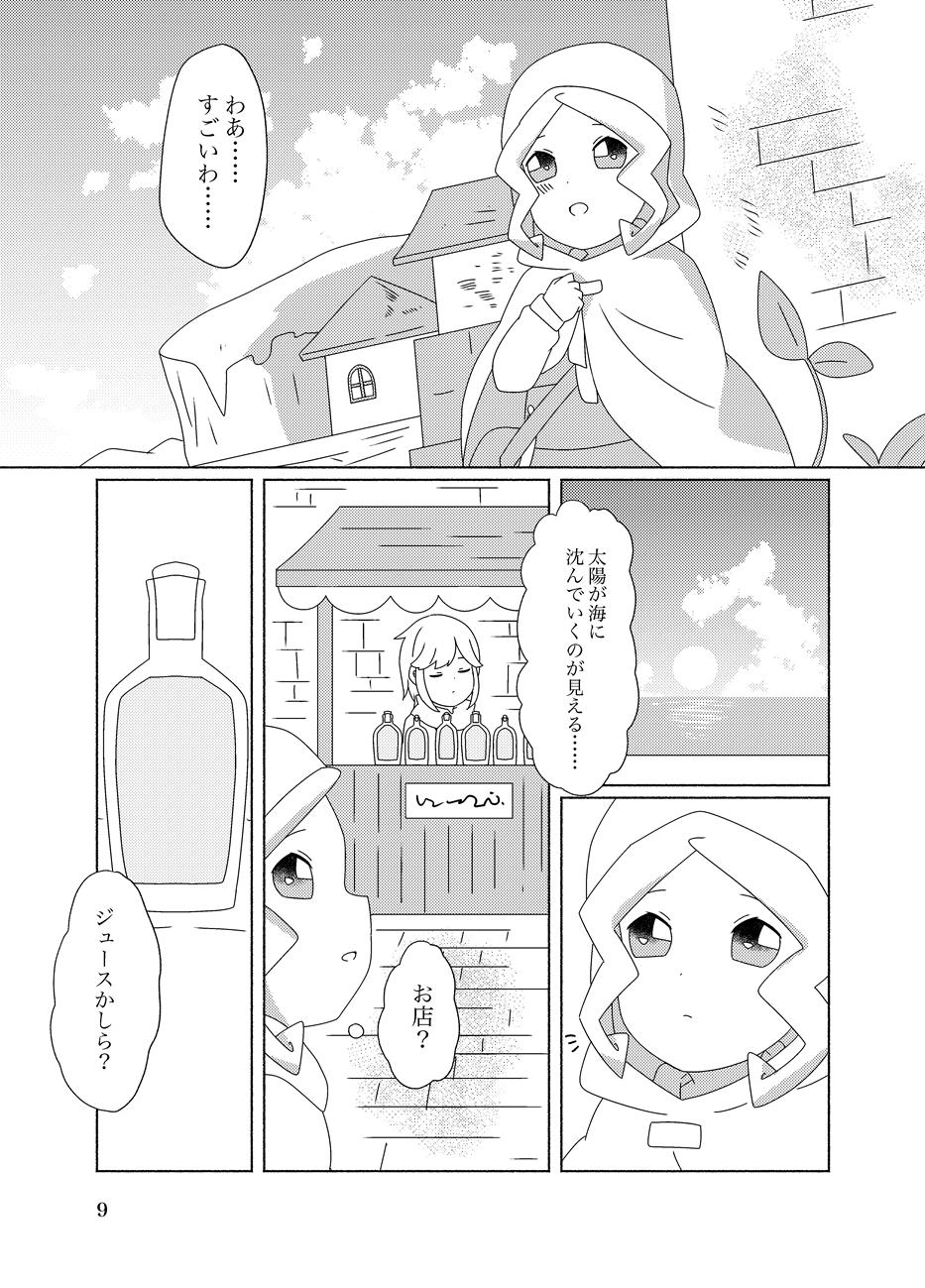 Hachimitsu Sake to Milk 8