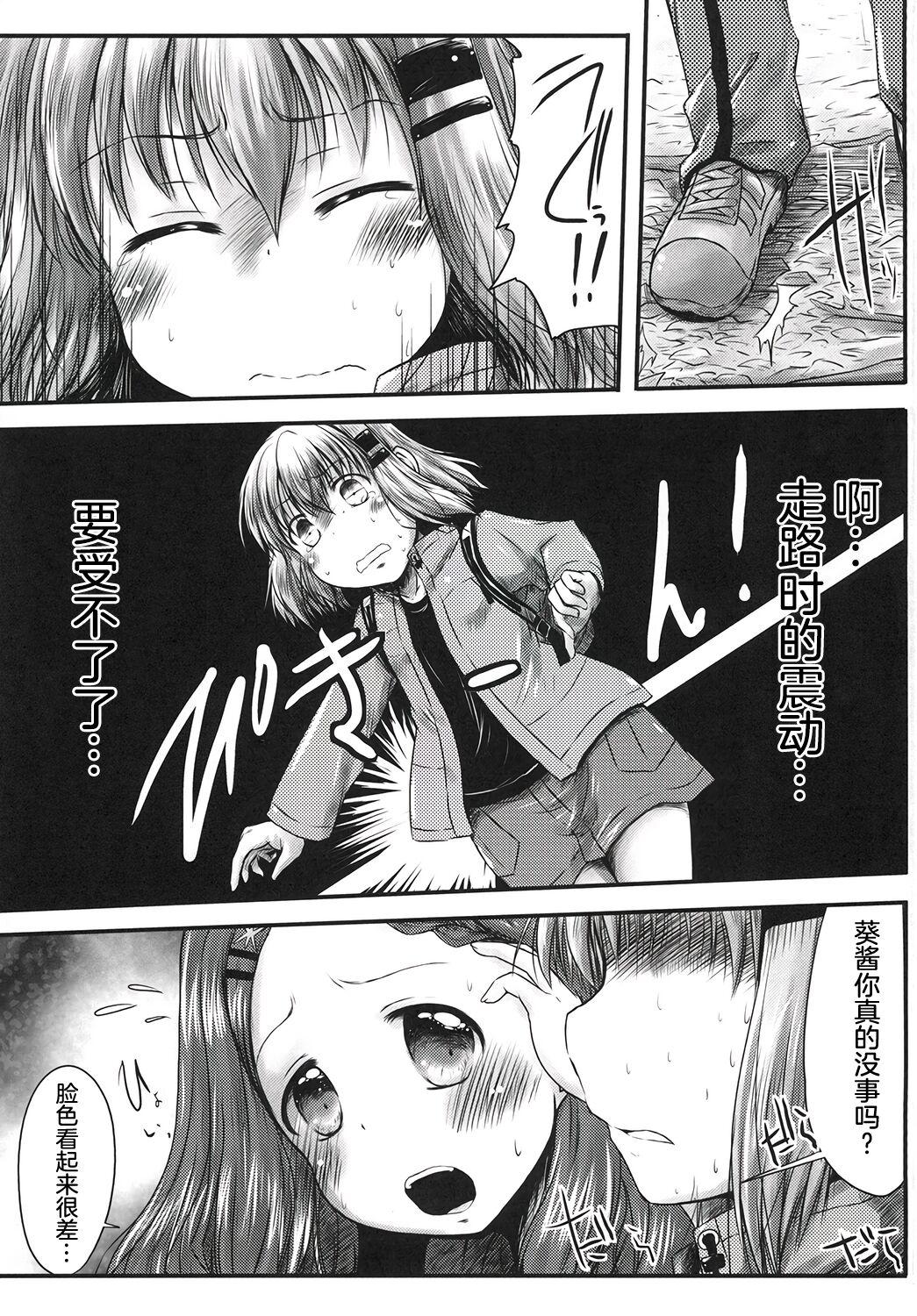 Carro Watashi no Shinrin Genkai wa Mada Toppa Shitenai! - Yama no susume Titty Fuck - Page 4