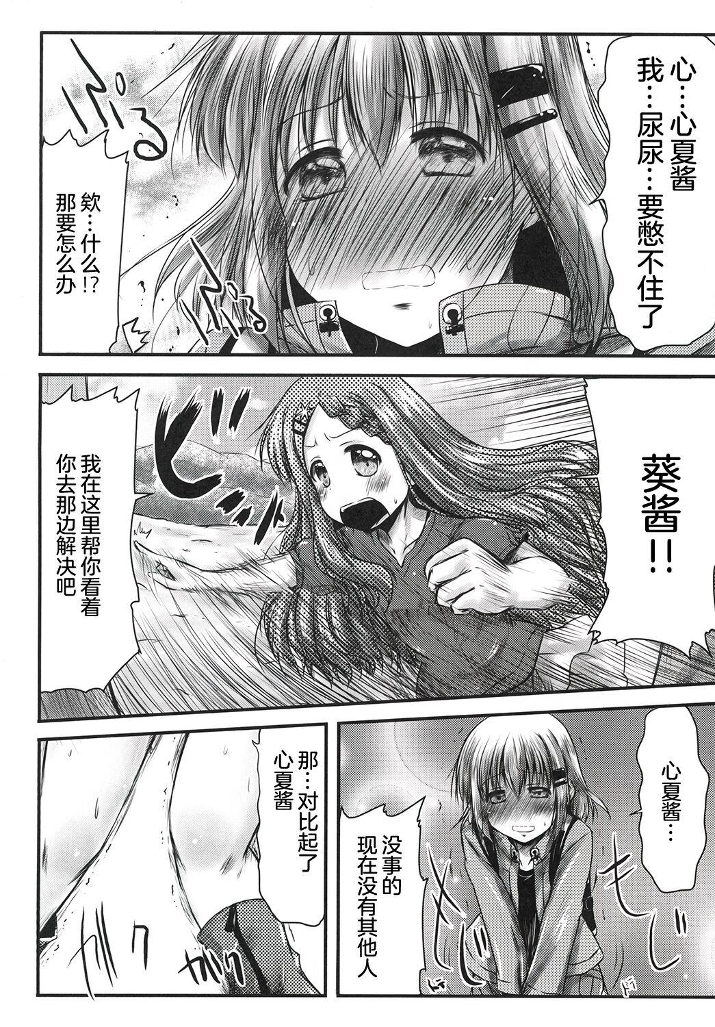Carro Watashi no Shinrin Genkai wa Mada Toppa Shitenai! - Yama no susume Titty Fuck - Page 5
