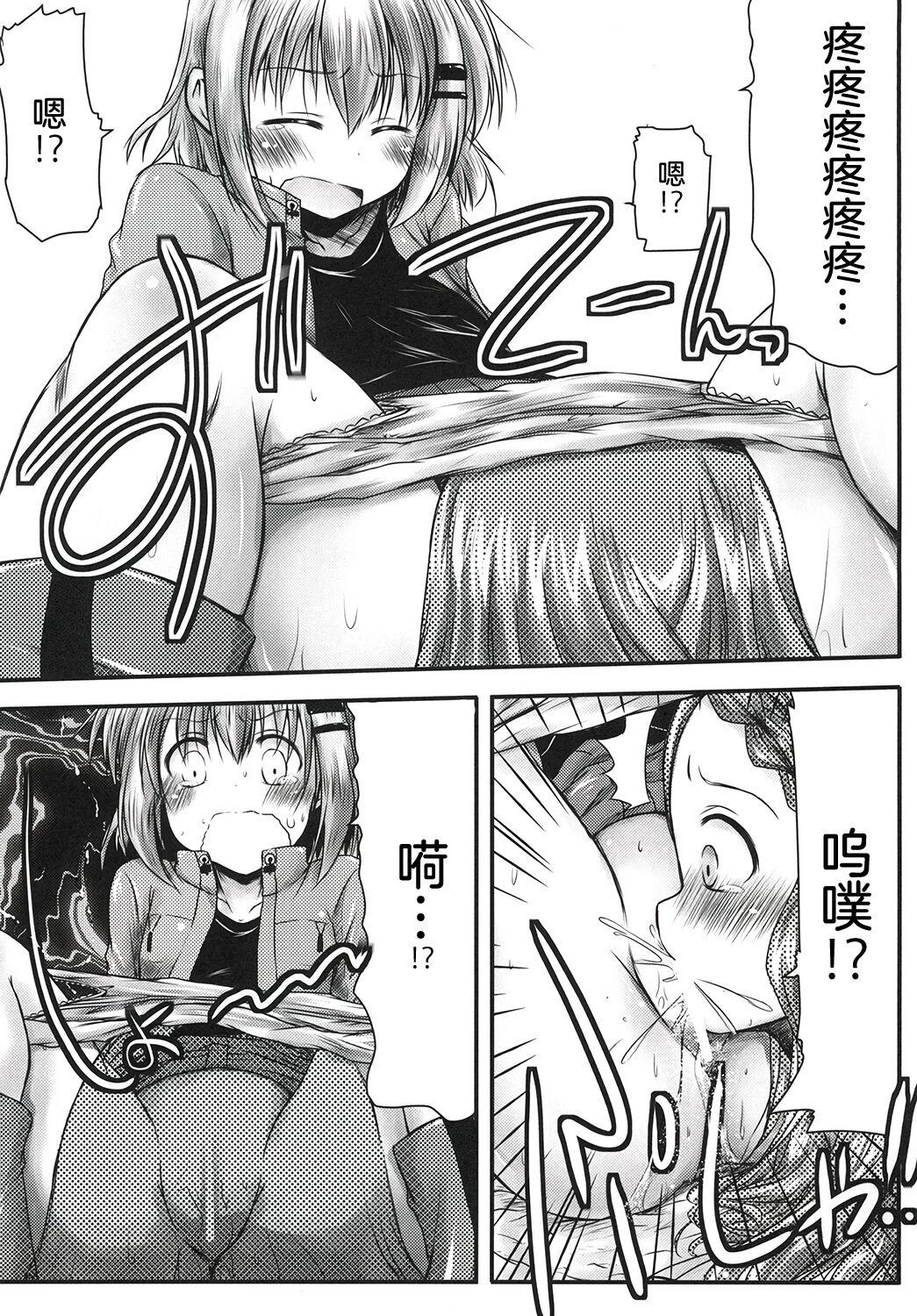 Phat Watashi no Shinrin Genkai wa Mada Toppa Shitenai! - Yama no susume Gay Twinks - Page 9