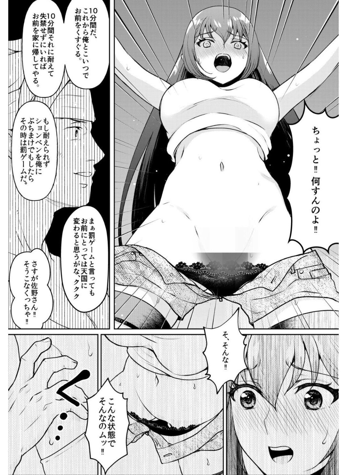 Orgy kyo chichi joshidai sei kairaku choukyou Suck - Page 11
