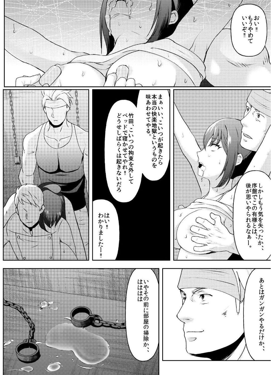 Orgy kyo chichi joshidai sei kairaku choukyou Suck - Page 29