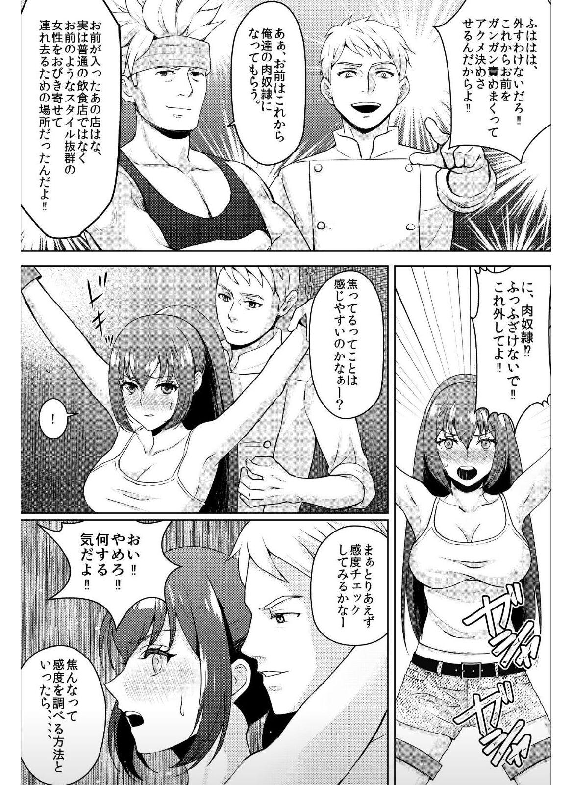 Orgy kyo chichi joshidai sei kairaku choukyou Suck - Page 4