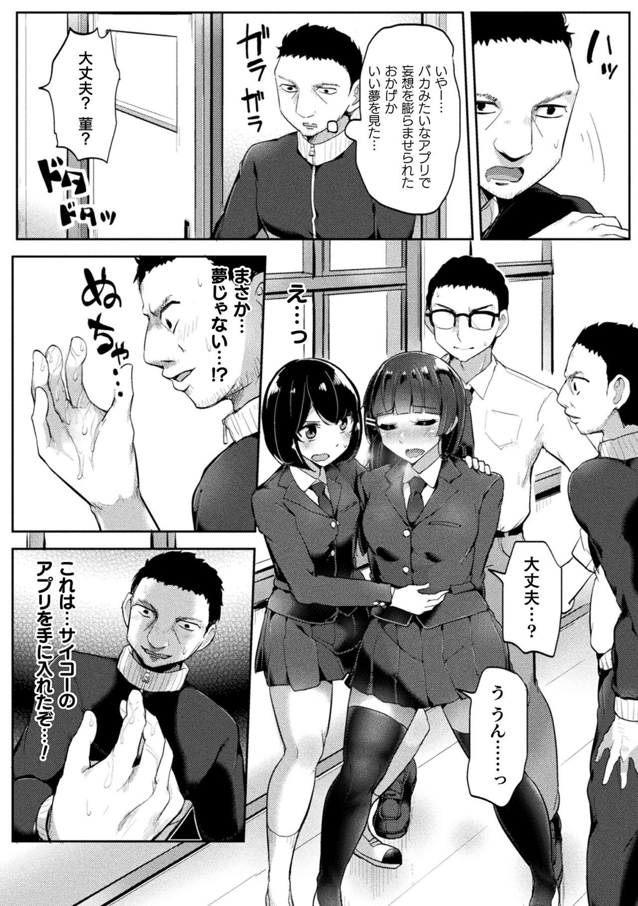 2D Comic Magazine Pants ni Henshin Shite Itazura Mitchaku Ryoujoku! Vol. 1 10