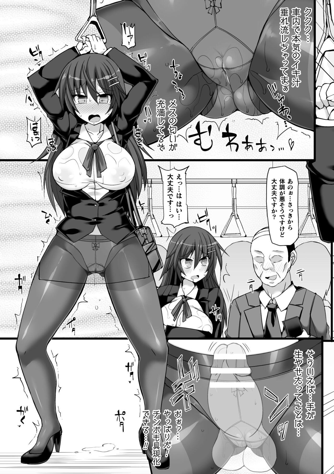 2D Comic Magazine Pants ni Henshin Shite Itazura Mitchaku Ryoujoku! Vol. 1 52