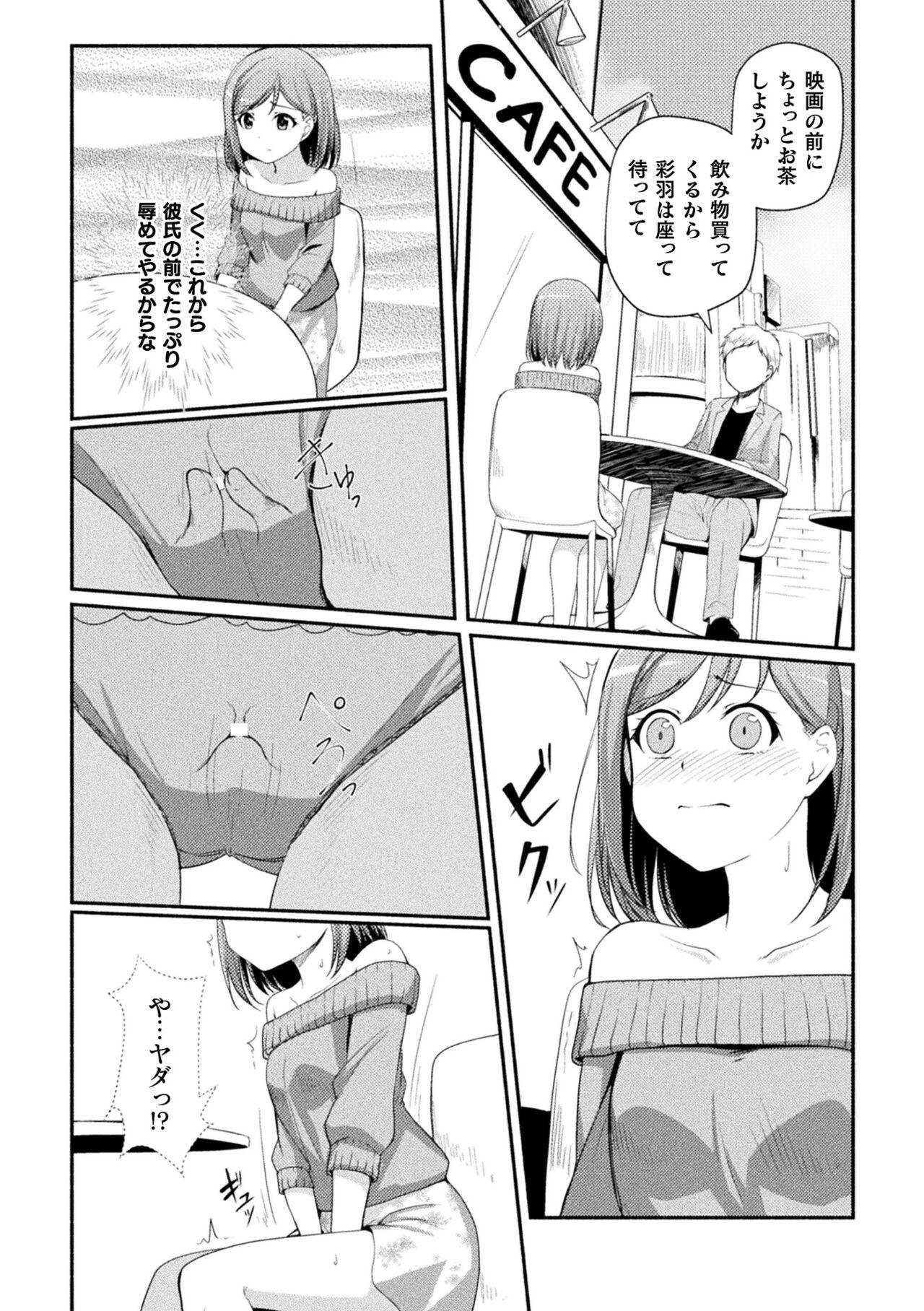 2D Comic Magazine Pants ni Henshin Shite Itazura Mitchaku Ryoujoku! Vol. 2 58