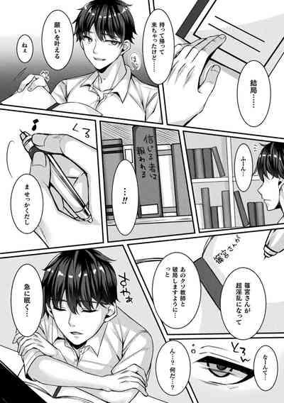2D Comic Magazine Pants ni Henshin Shite Itazura Mitchaku Ryoujoku! Vol. 2 6
