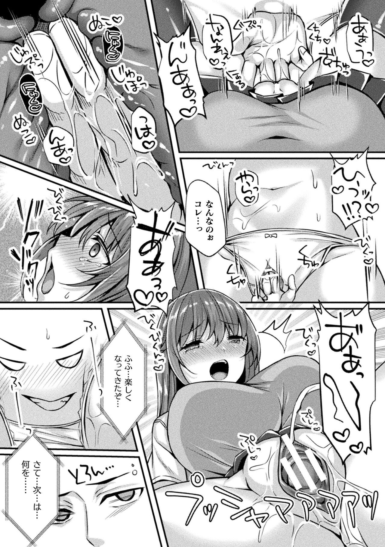Pussy Fucking 2D Comic Magazine Pants ni Henshin Shite Itazura Mitchaku Ryoujoku! Vol. 2 Village - Page 9