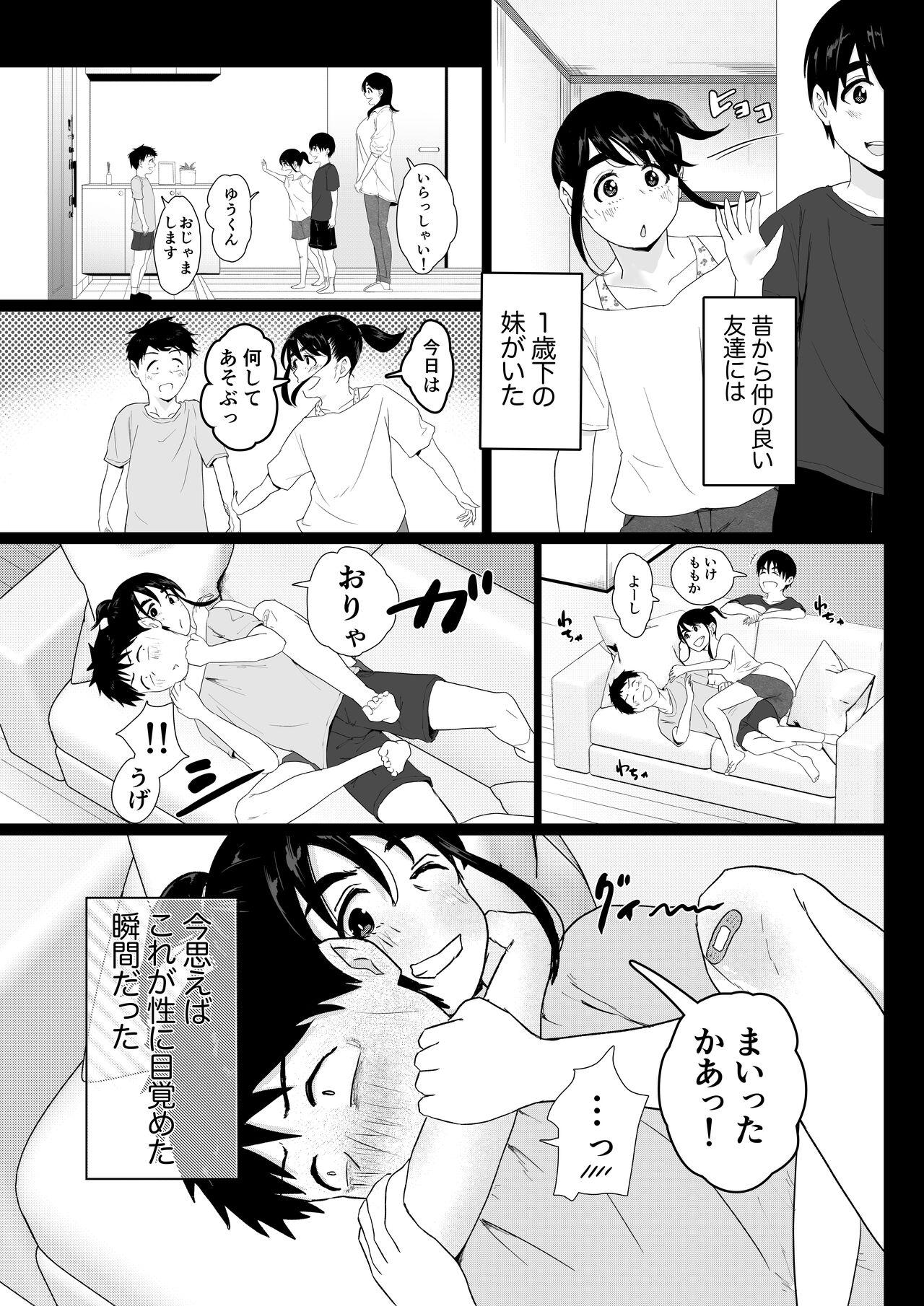 Young Tomodachi no Imouto o Delivery Shichatta Hanashi - Original Thong - Page 4