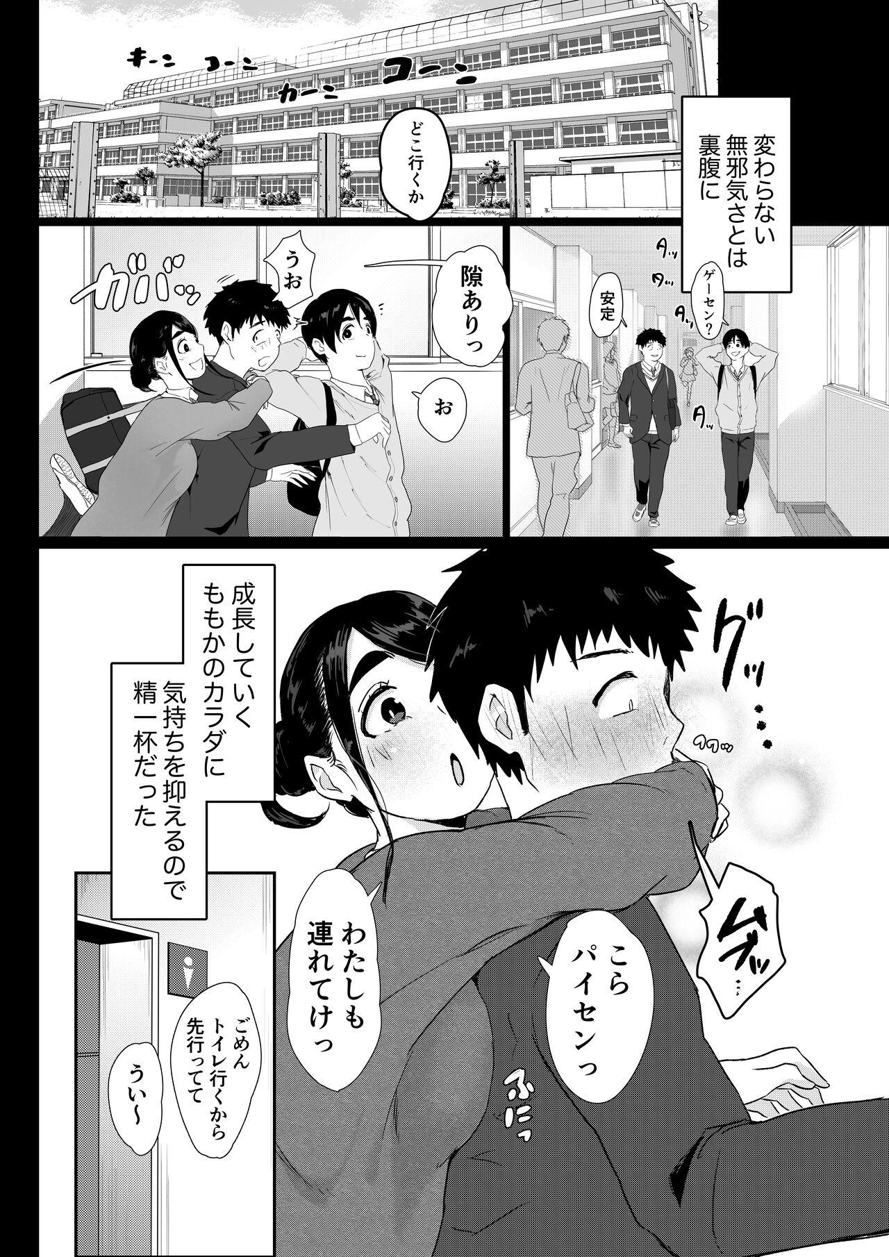 Blacks Tomodachi no Imouto o Delivery Shichatta Hanashi - Original Fetiche - Page 5