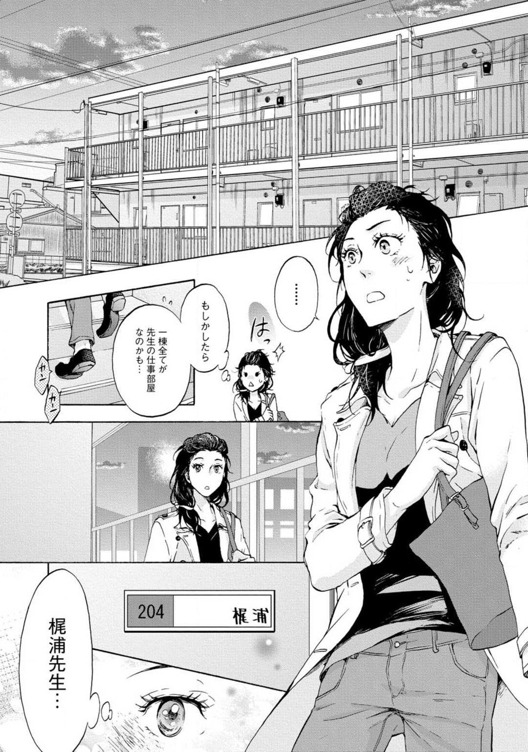 Assfucking [Uri] Yumemiru Henshuu-sha to Mukiryoku Shousetsuka 1-11 Solo Female - Page 4