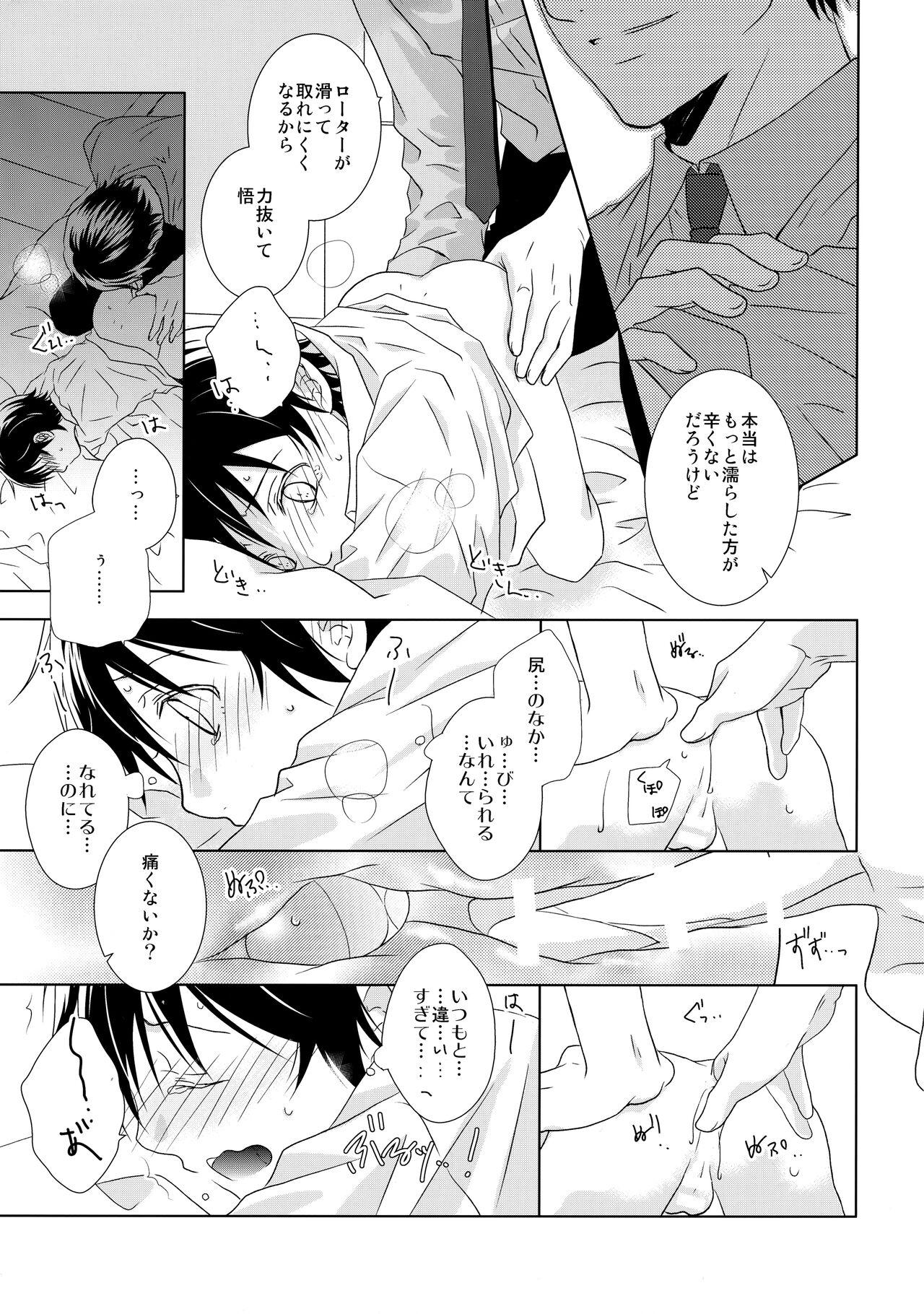 Shaking Butterfield 8 - Boku dake ga inai machi | erased Oral Sex - Page 8