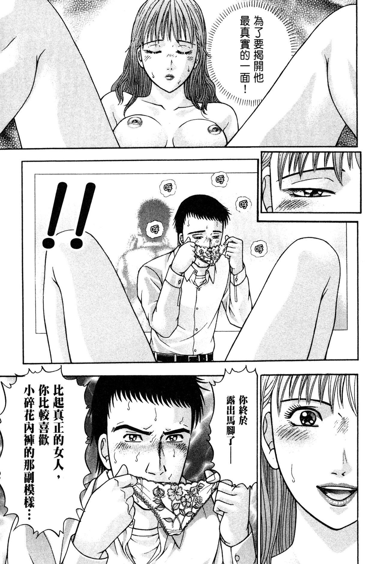 Cuckolding Gendai Bijinzuma Zukan 現代美人妻圖鑑 Slim - Page 11