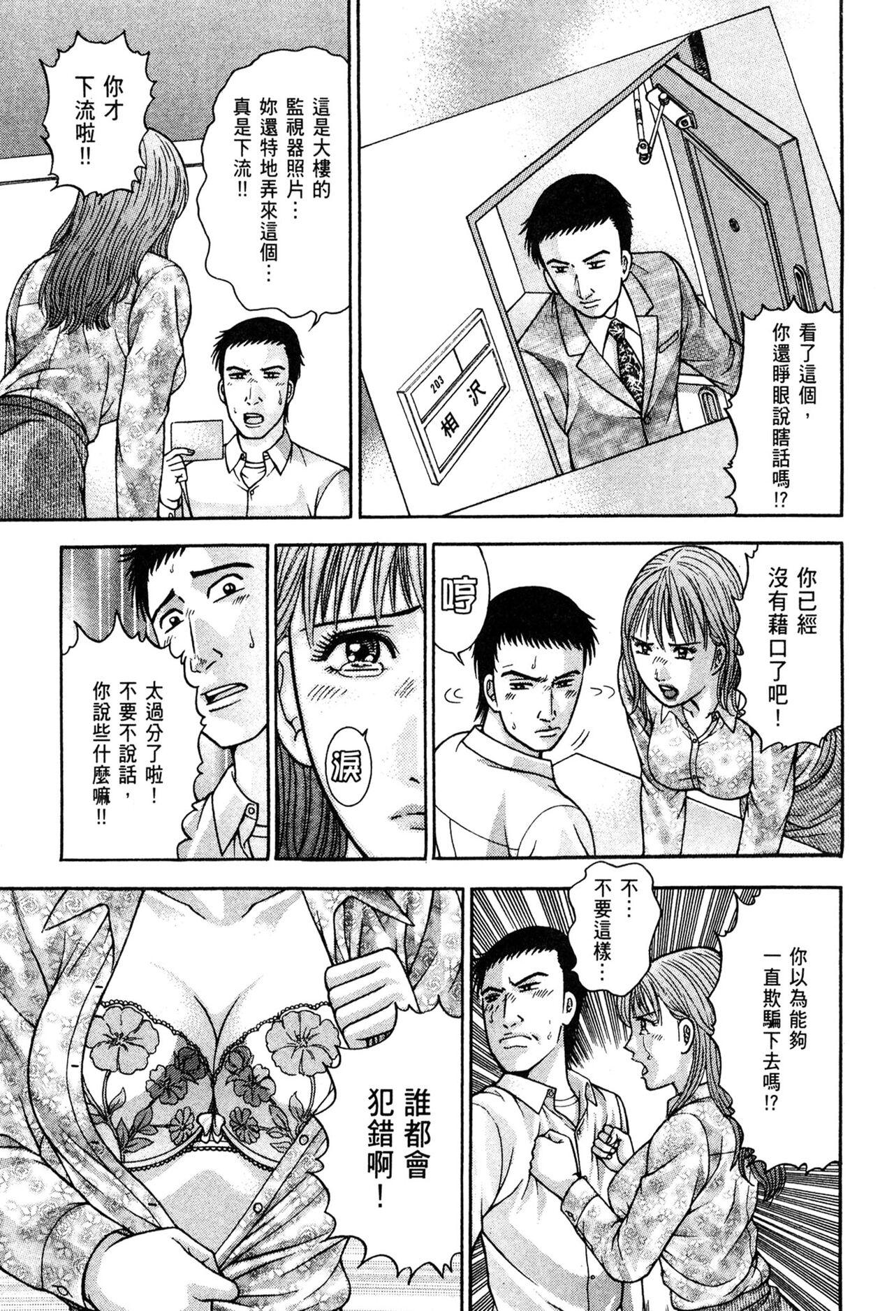 Cuckolding Gendai Bijinzuma Zukan 現代美人妻圖鑑 Slim - Page 7