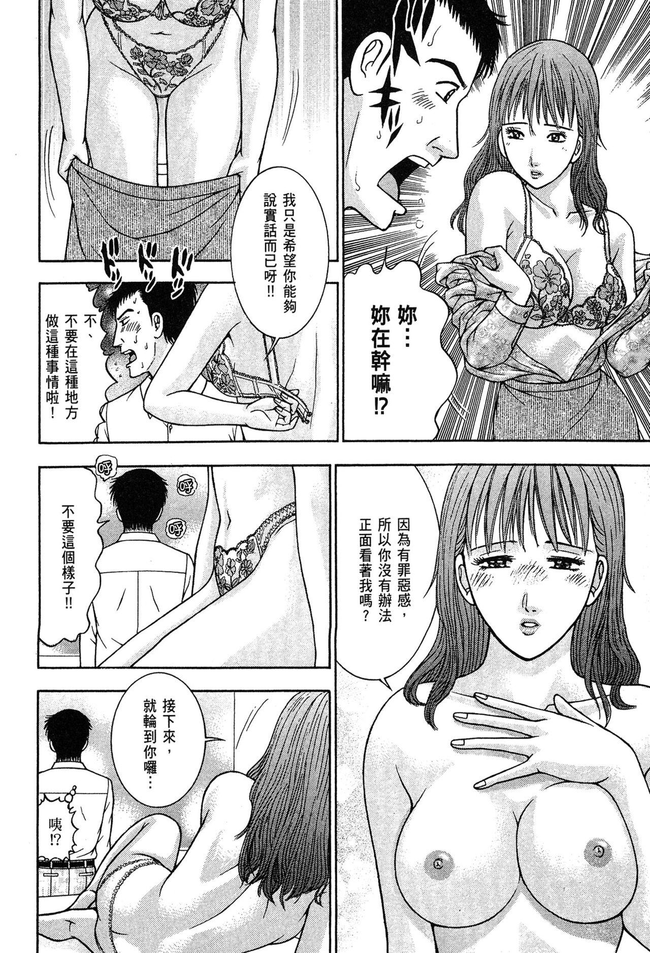 Cuckolding Gendai Bijinzuma Zukan 現代美人妻圖鑑 Slim - Page 8