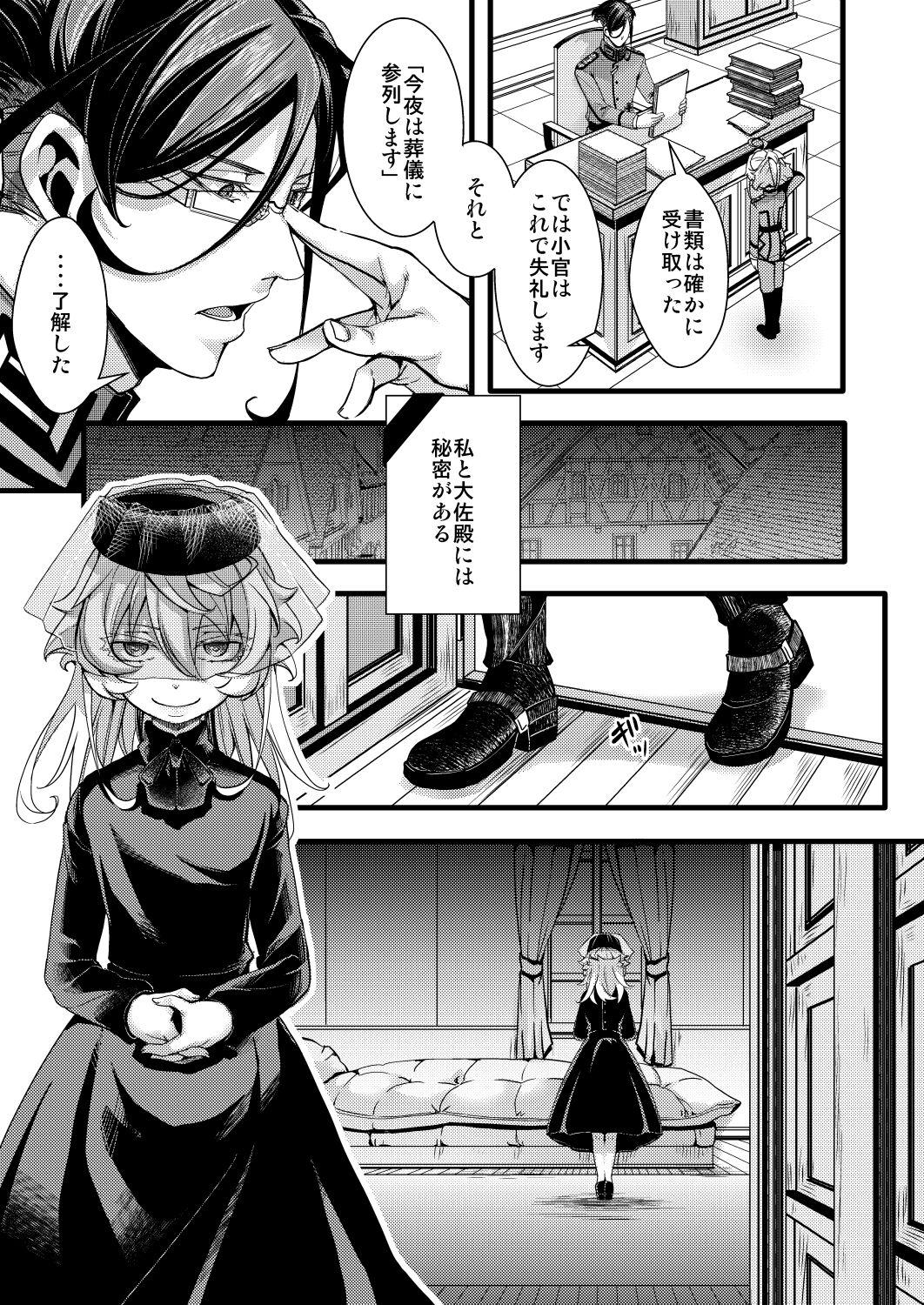 Rough Sex Porn ✠Rugs - Youjo senki | saga of tanya the evil Tugjob - Page 1