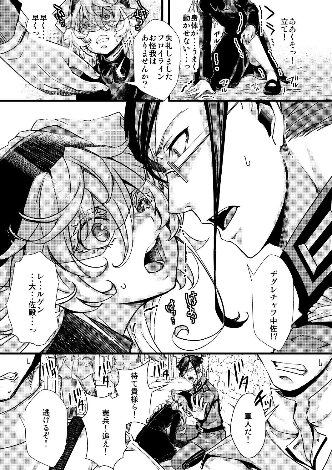 Lingerie ✠Rugs - Youjo senki | saga of tanya the evil Amature - Page 7