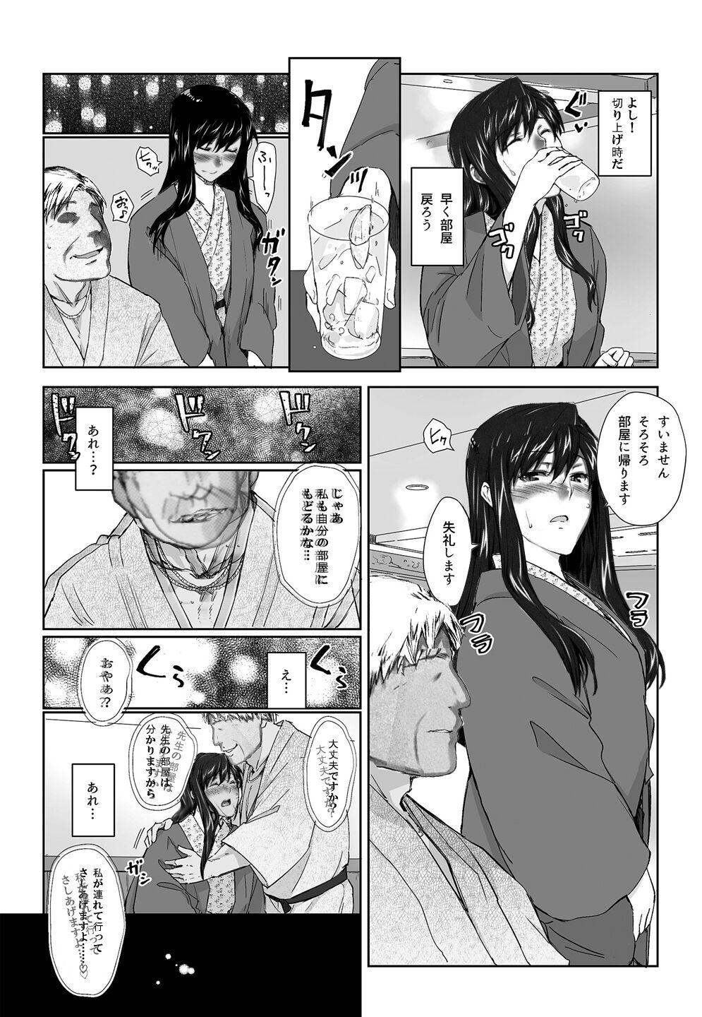 Sakiko-san in delusion Vol.8 revised ~Sakiko-san's circumstance at an educational training Route3~ (collage) (Continue to “First day of study trip” (page 42) of Vol.1) 4