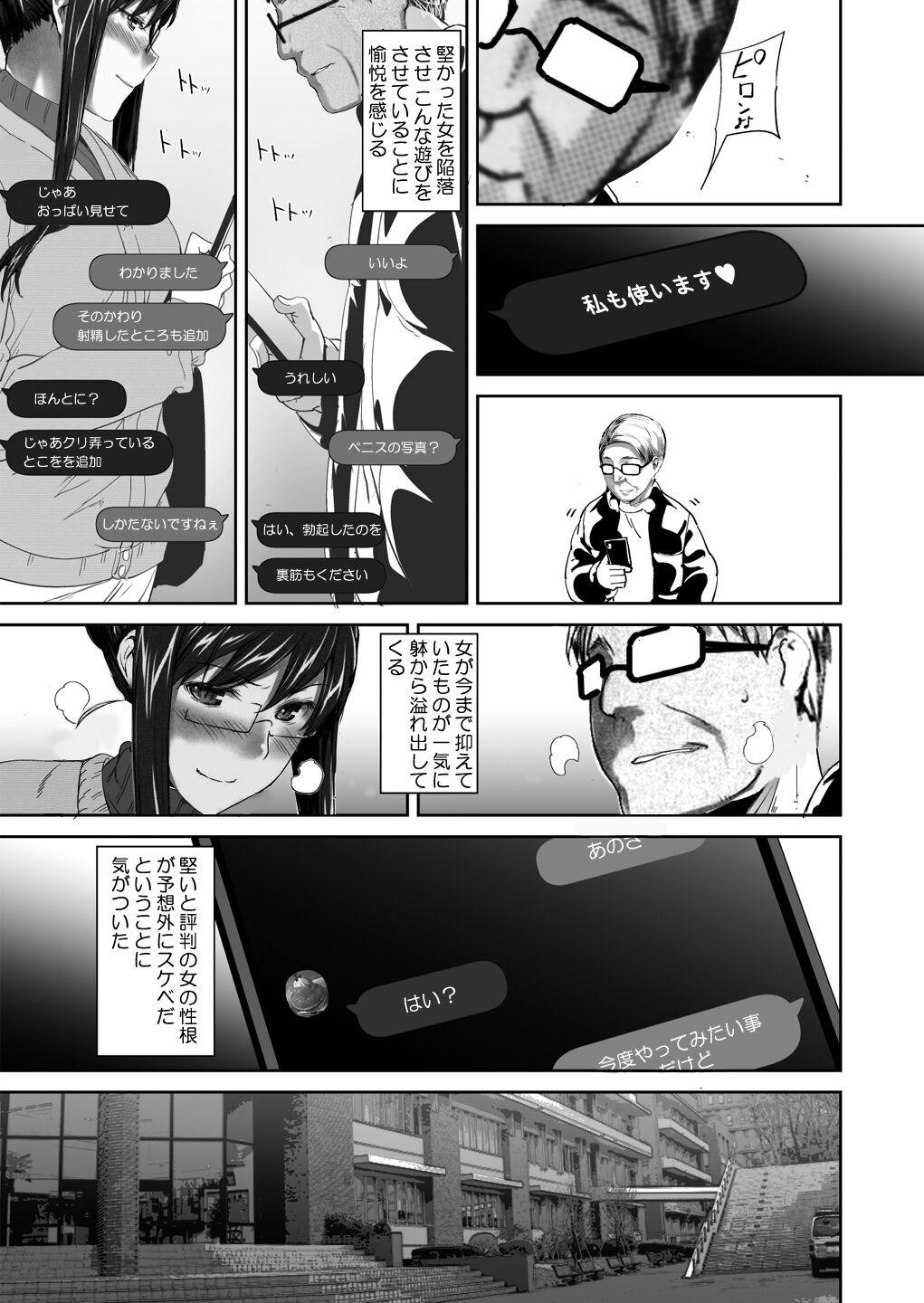 Sakiko-san in delusion Vol.10 ~Sakiko-san's circumstance of friends with benefits~ (collage) 23